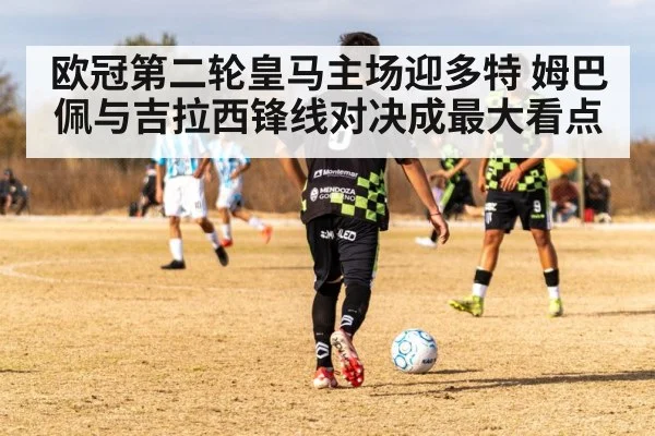 soccer striker duel